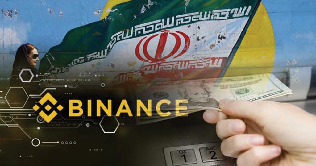 خروج ایران از لیست تحریم بایننس